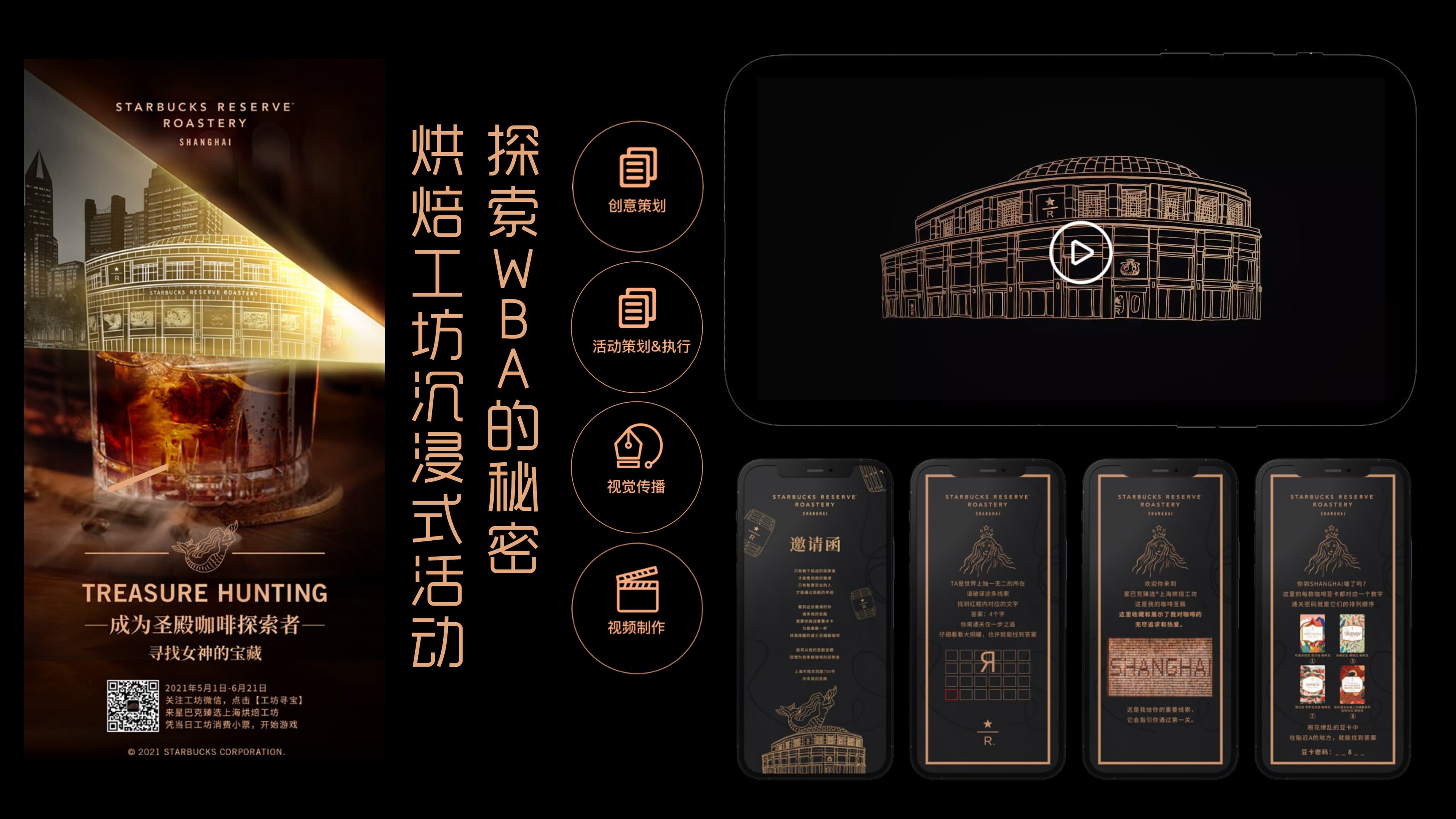星巴克威士忌桶酿咖啡新上市