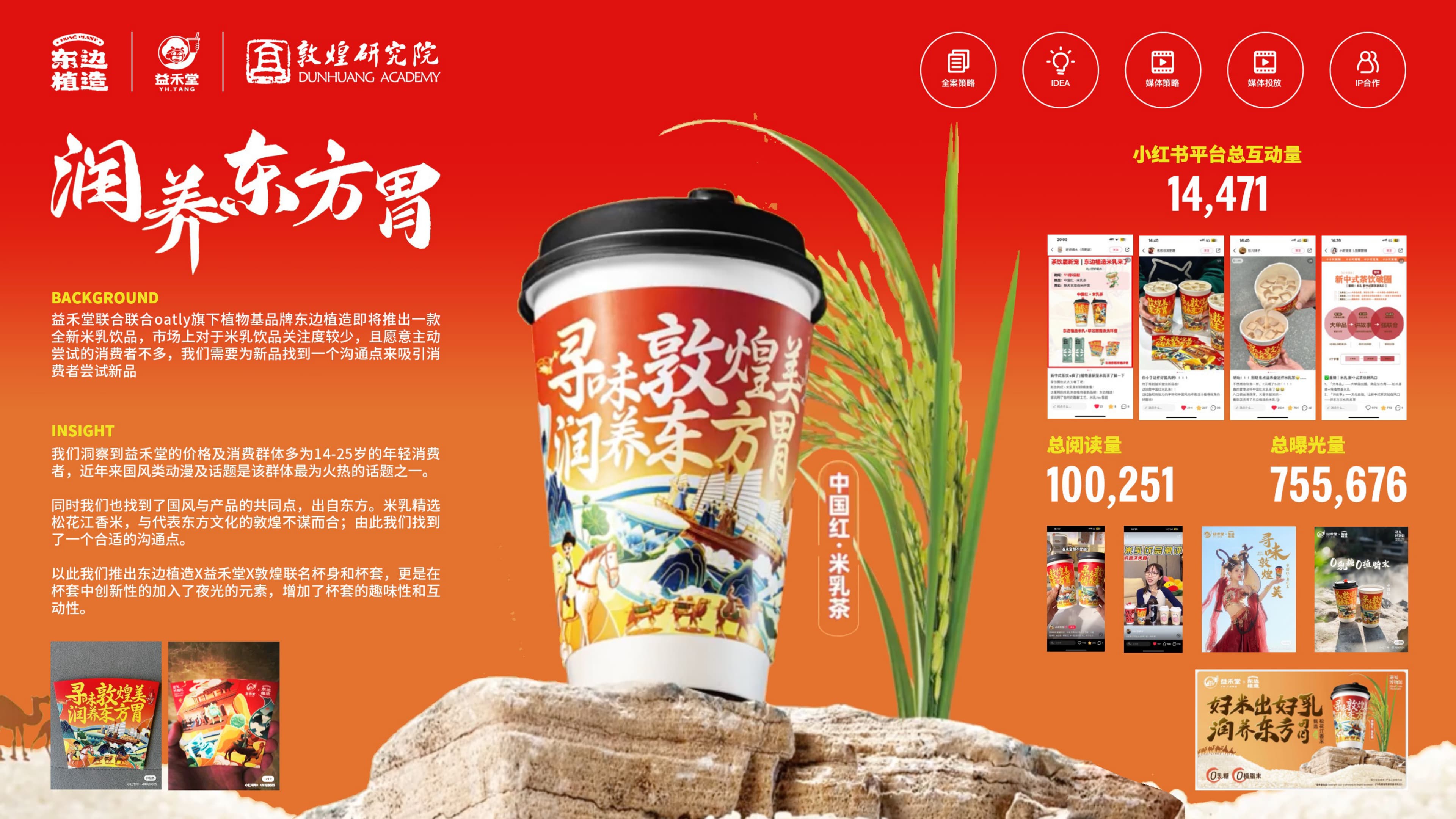 淘摩苏芳