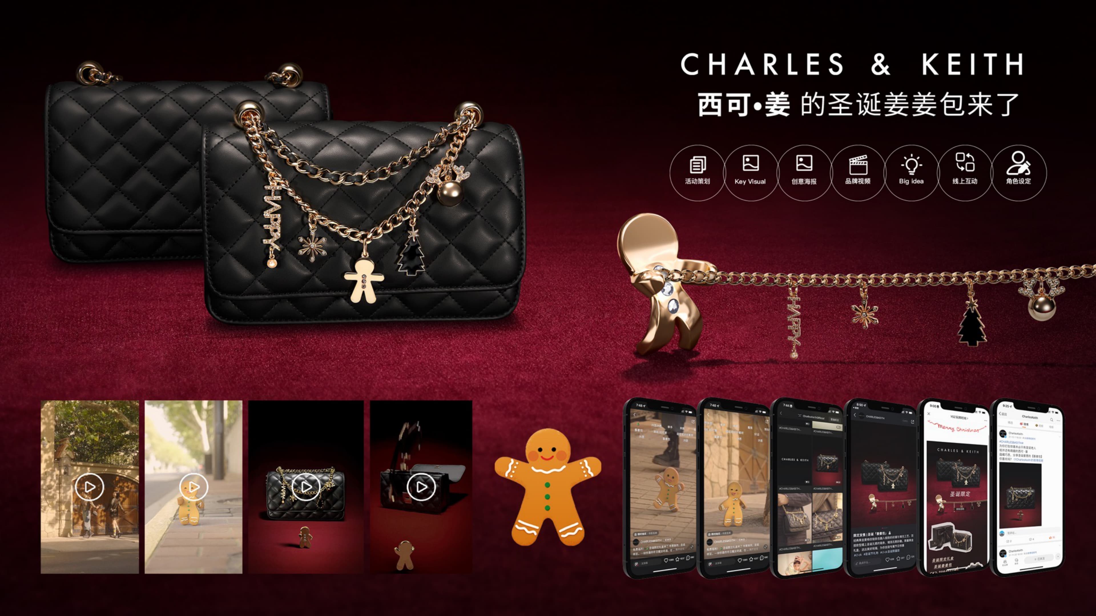 Charles&Keith 圣诞限定新品上市