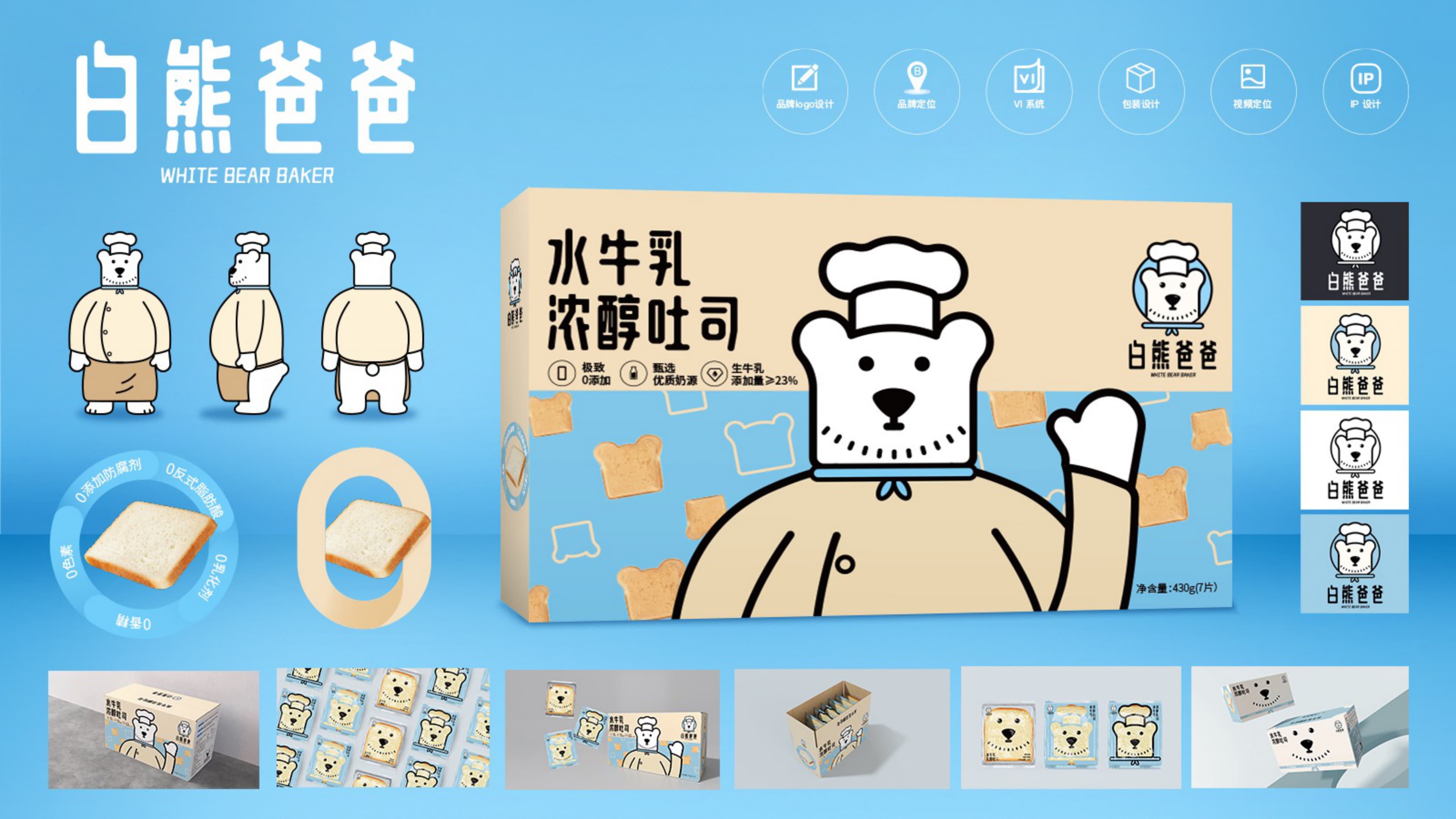 白熊爸爸新品包装设计