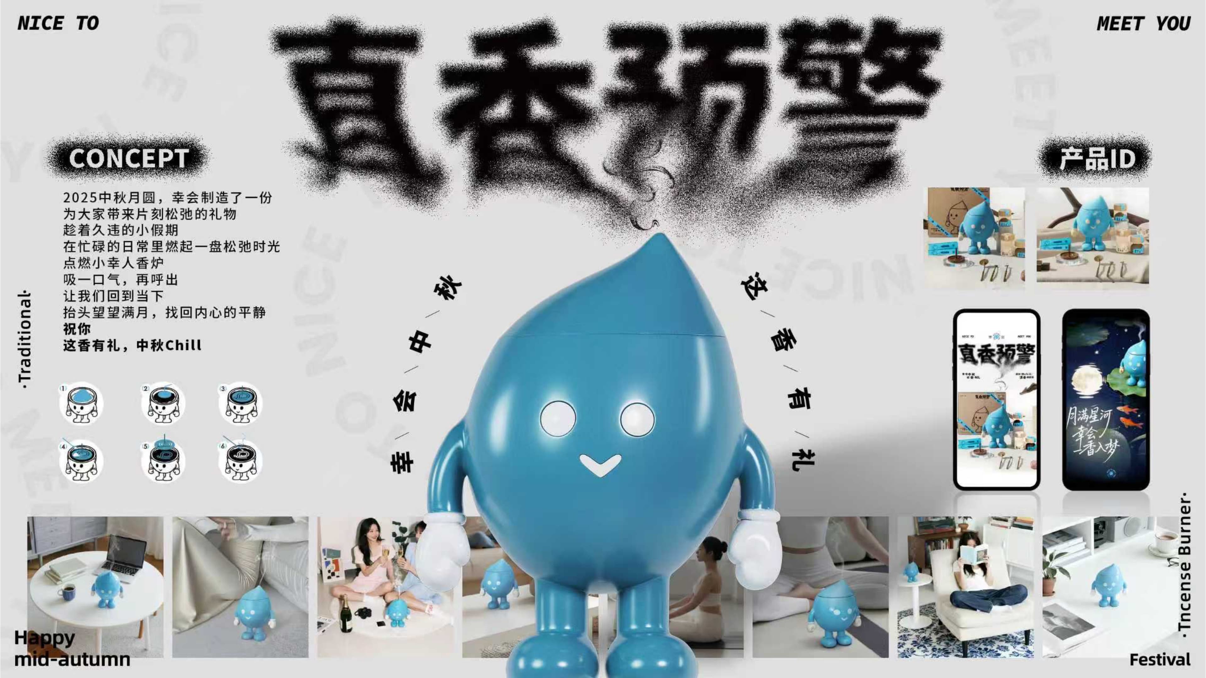 幸会2025中秋礼盒